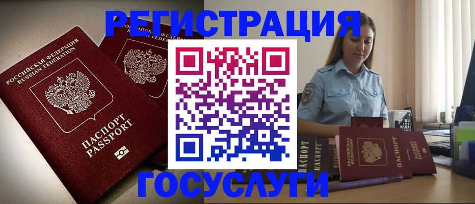 где прописаться в Геленджике